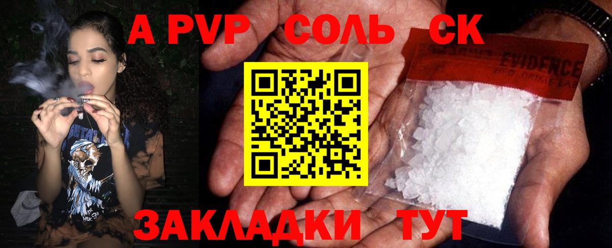APVP Crystall  А ПВП мука  Вход с VPN  наркота  Камышин  APVP 