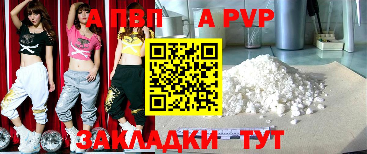 Alpha PVP мука Камышин