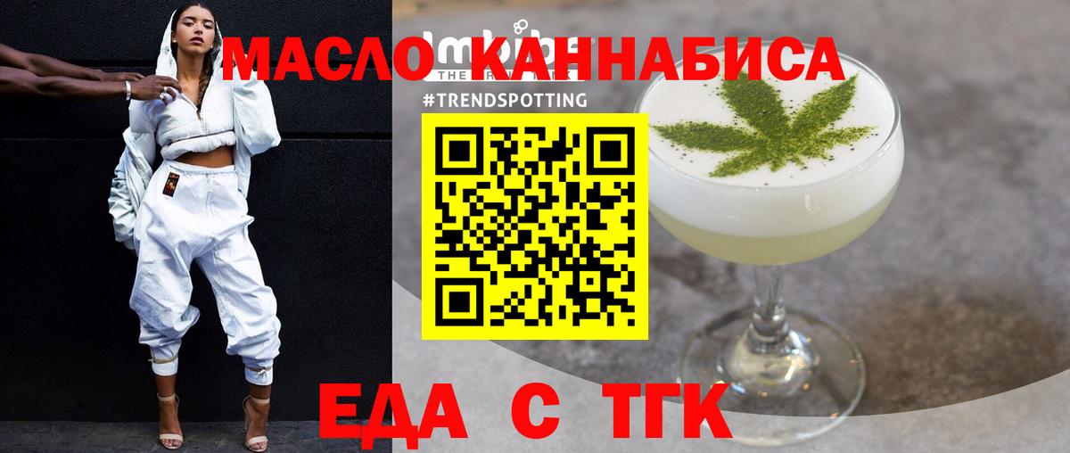 Cannafood конопля  Вход с VPN  Камышин 