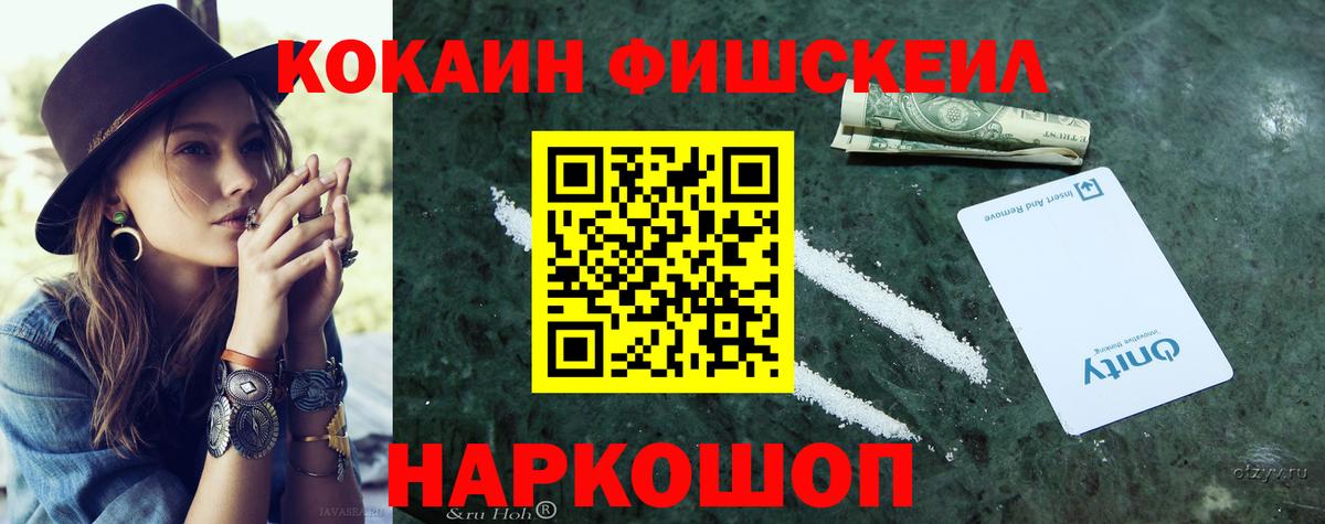 КОКАИН VHQ Камышин