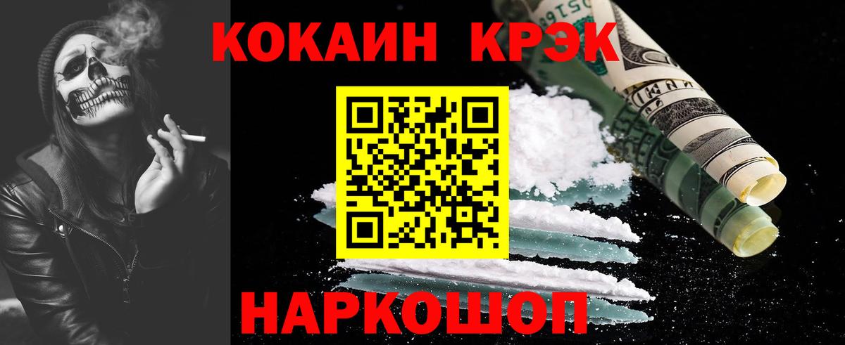 Камышин  Cocaine FishScale  Cocaine 99%  Вход с VPN 