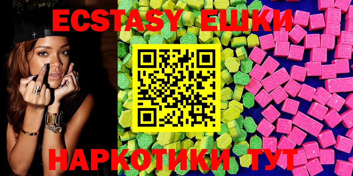 Ecstasy круглые Камышин
