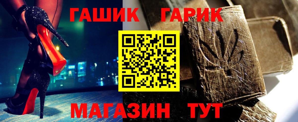 ГАШ индика сатива  ГАШ  Камышин  Вход с VPN  ГАШ Изолятор 