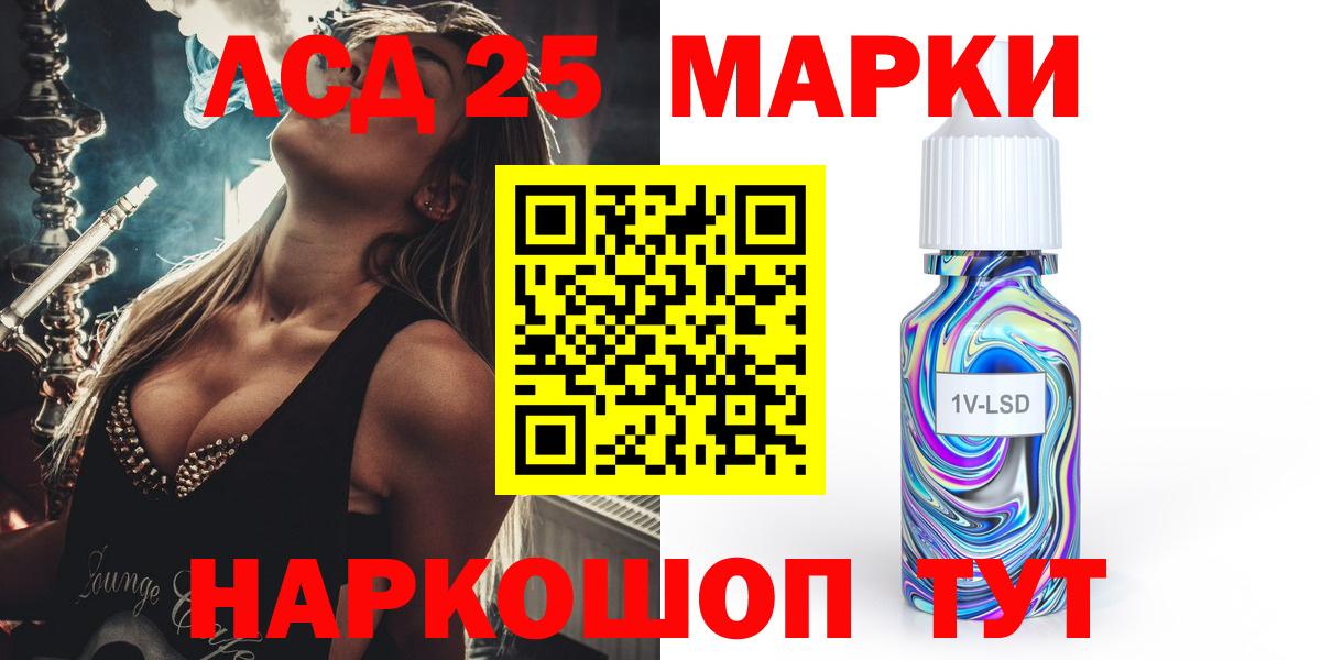LSD-25 экстази ecstasy  Вход с VPN  ЛСД экстази кислота  Камышин 