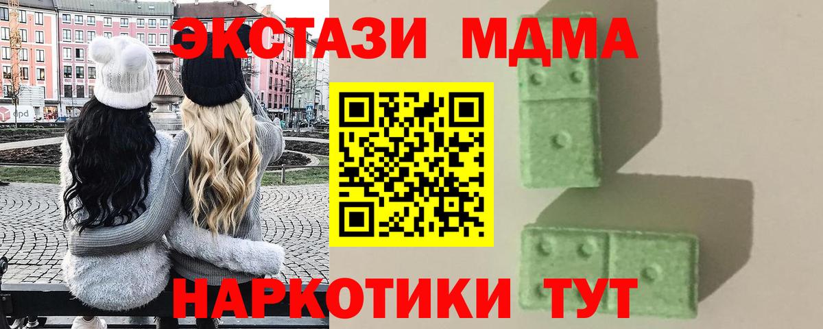 МДМА кристаллы  Вход с VPN  МДМА  МДМА кристаллы  Камышин 