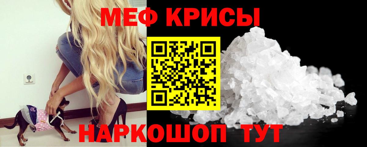 Меф мука  Вход с VPN  Мефедрон мяу мяу  МЯУ-МЯУ  Камышин 