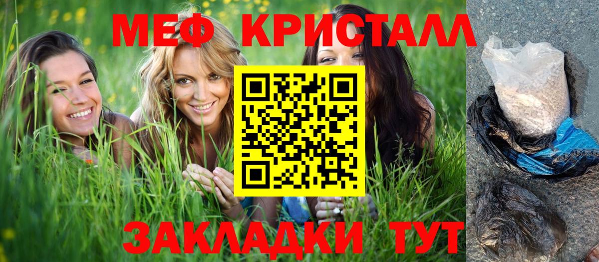 Мефедрон  Камышин