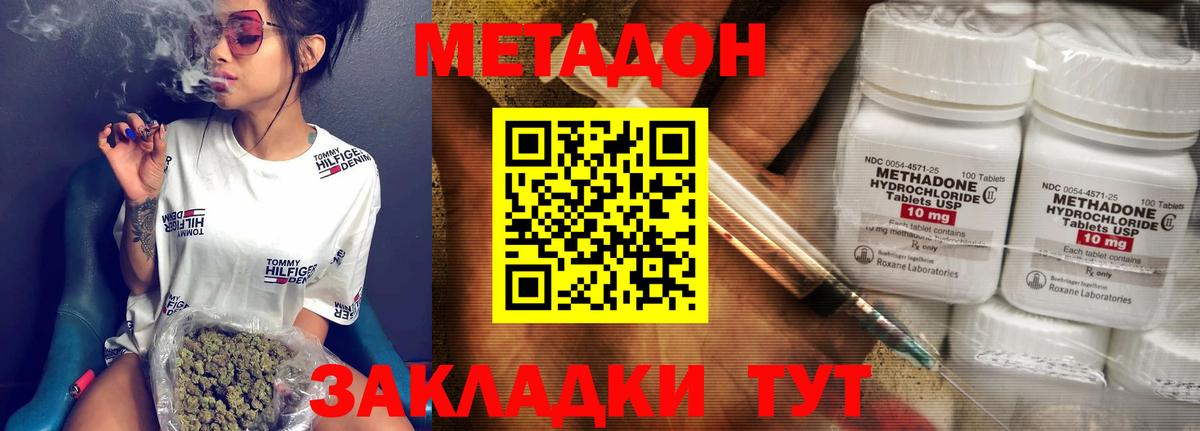 МЕТАДОН VHQ Камышин