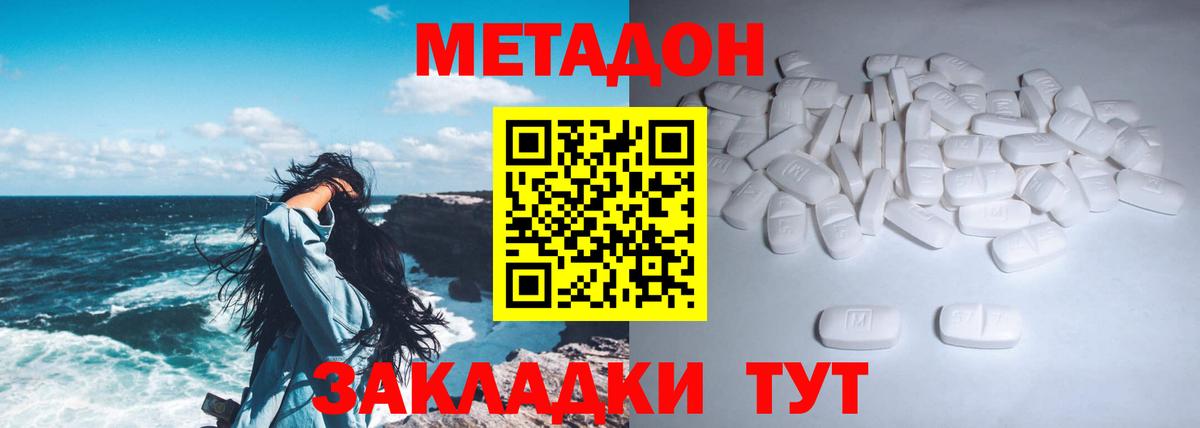 Метадон VHQ  МЕТАДОН VHQ  Камышин  darknet формула  Вход с VPN 