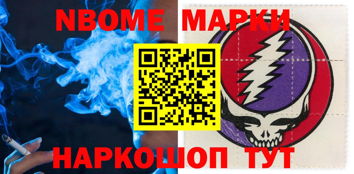 закладка  Вход с VPN  Марки NBOMe  Камышин  Марки NBOMe 1,5мг 